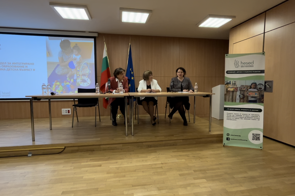 Кръгла маса „Ранно детско развитие в ромската общност: предизвикателства и перспективи“